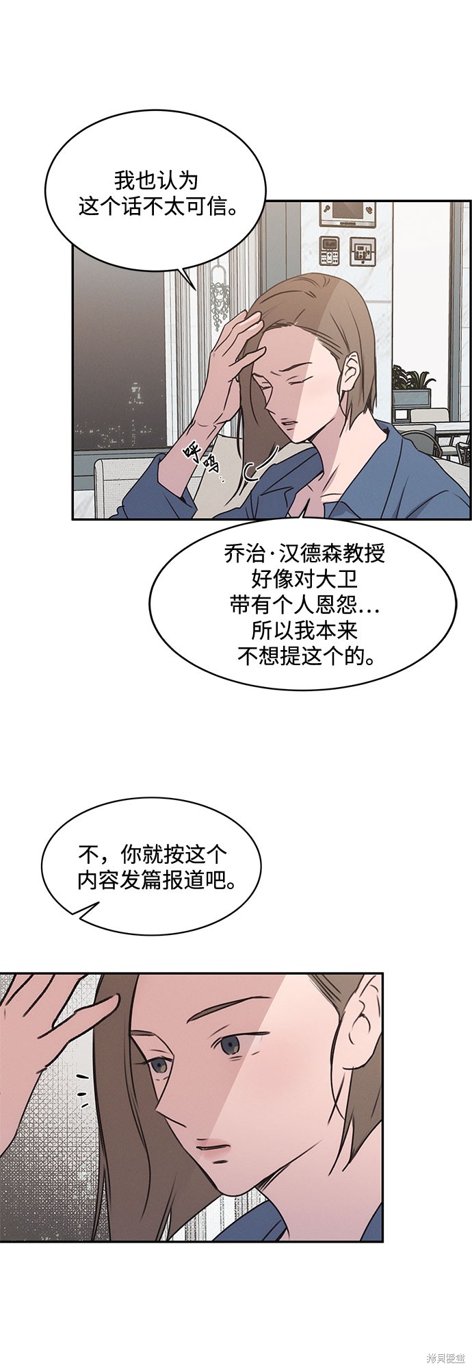 KISS女王 第41话 第41页