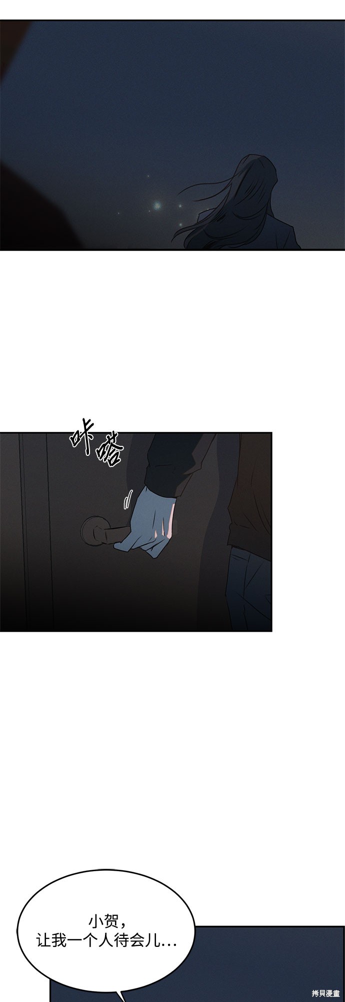 KISS女王 第41话 第50页