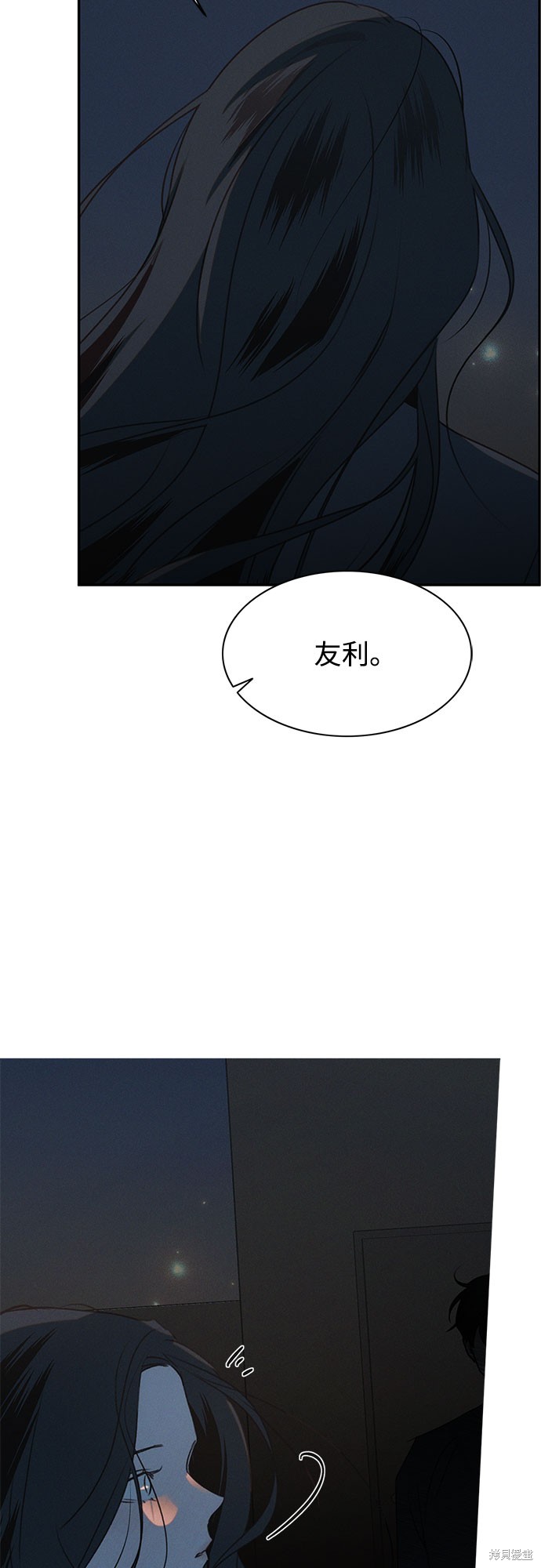 KISS女王 第41话 第51页