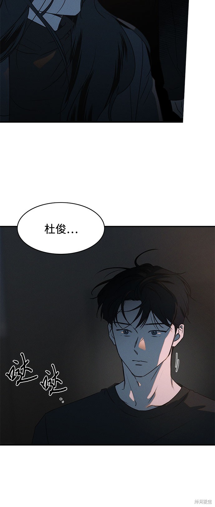 KISS女王 第41话 第52页