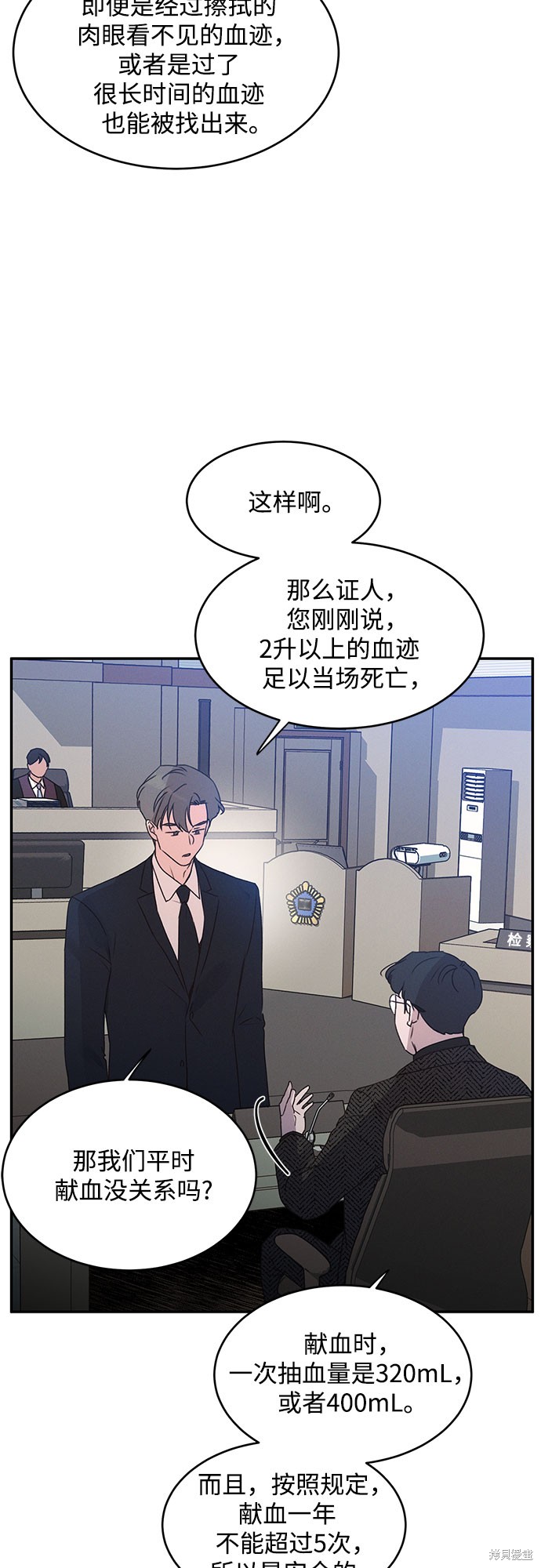 KISS女王 第41话 第9页