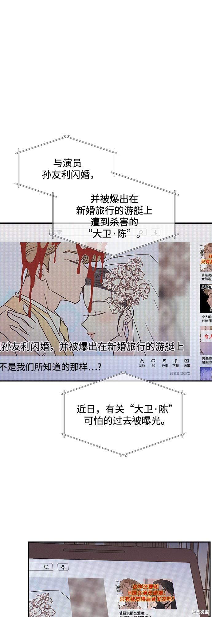 KISS女王 第42话 第1页