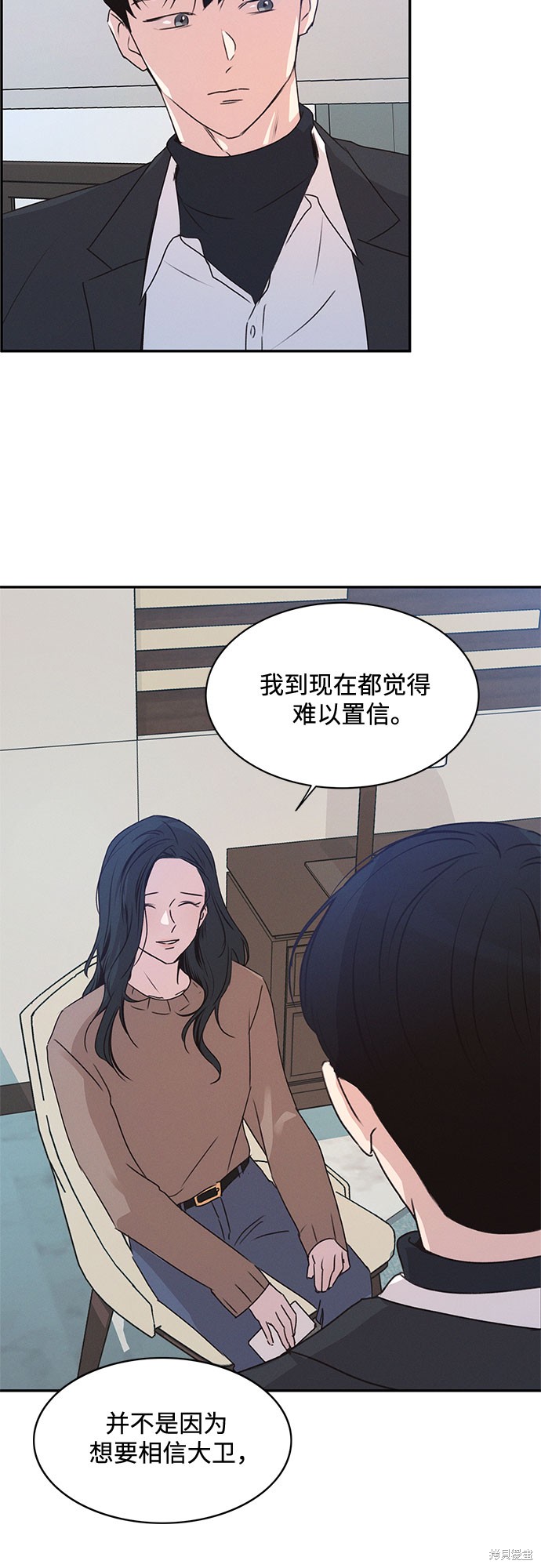 KISS女王 第42话 第11页