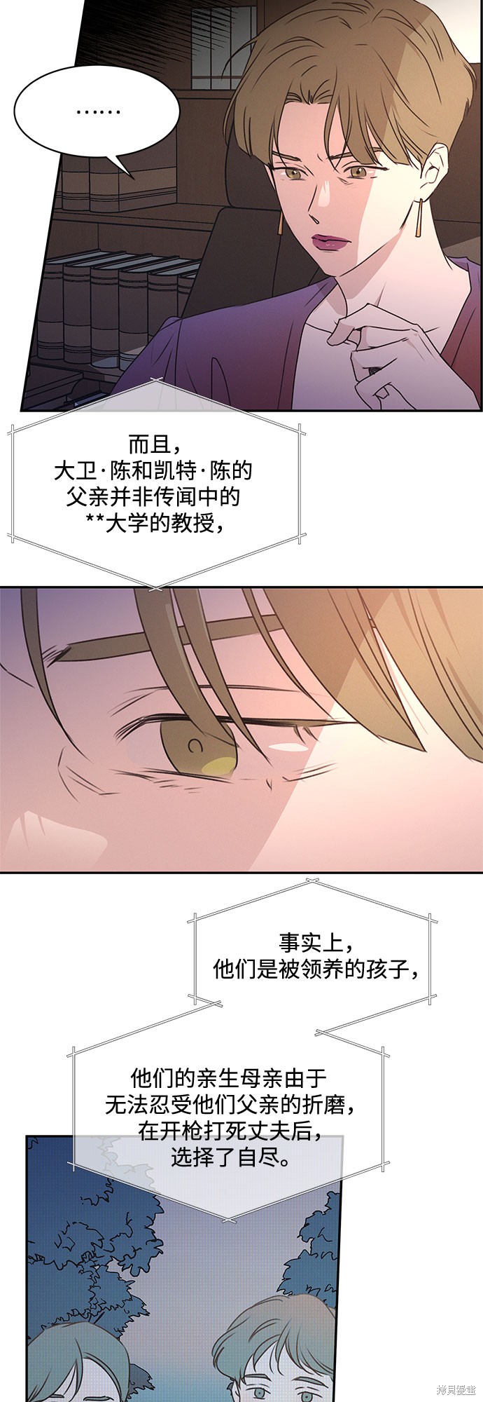 KISS女王 第42话 第3页