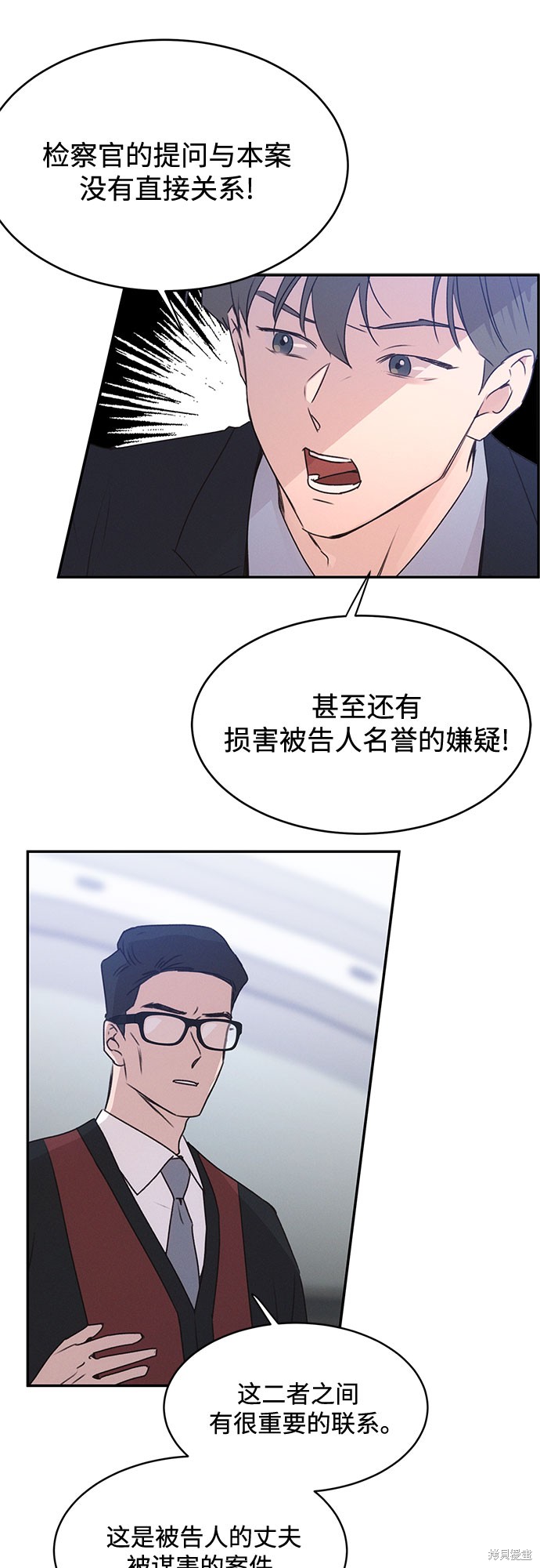 KISS女王 第42话 第30页
