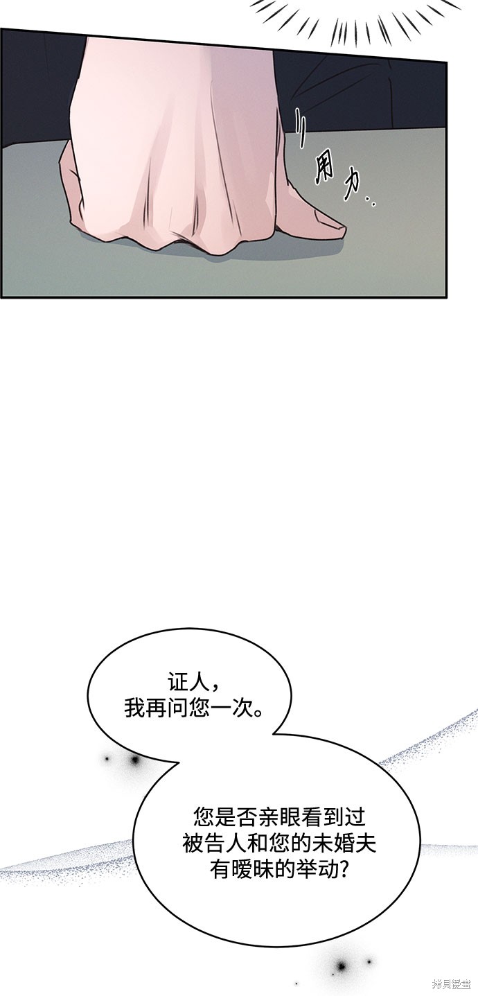 KISS女王 第42话 第33页
