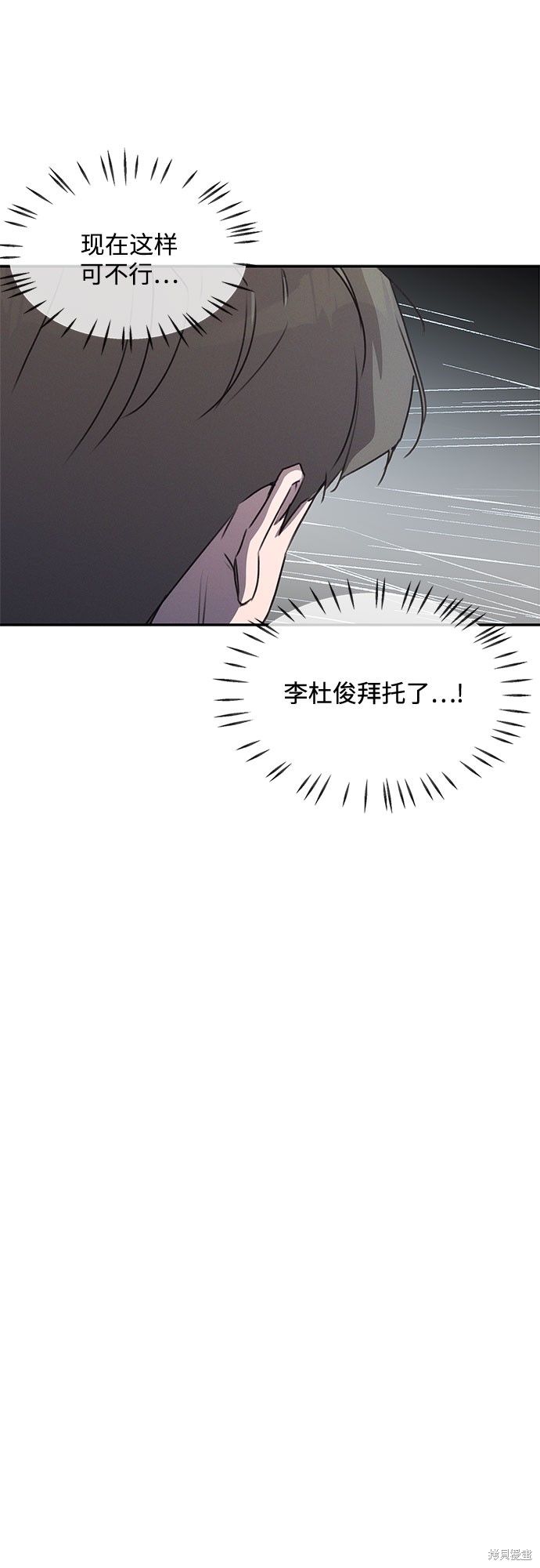 KISS女王 第42话 第46页