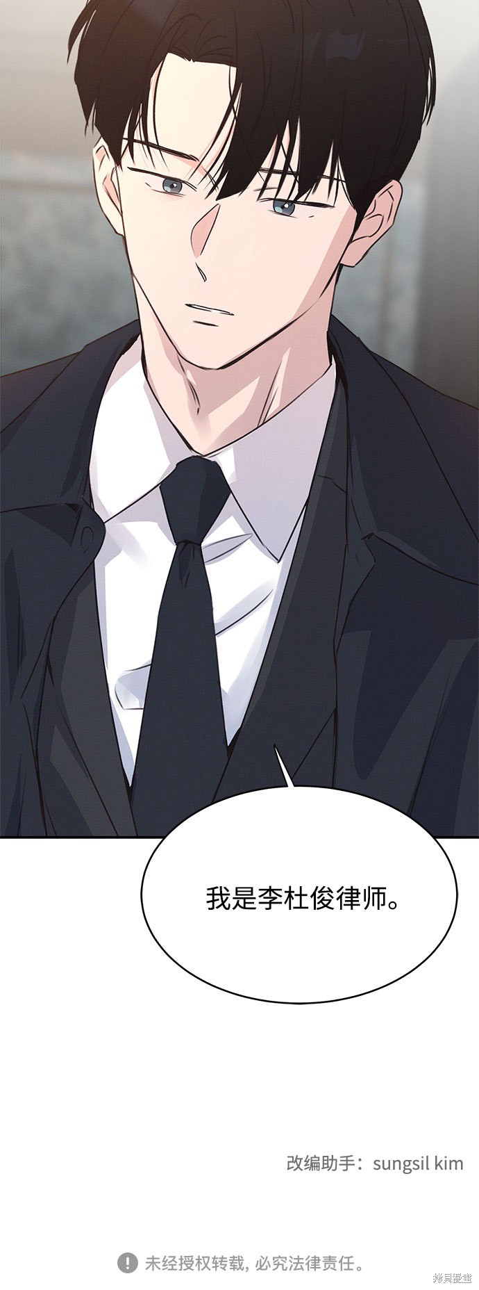 KISS女王 第42话 第51页