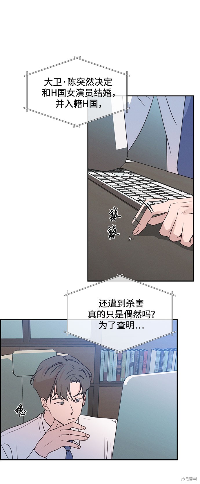 KISS女王 第42话 第8页