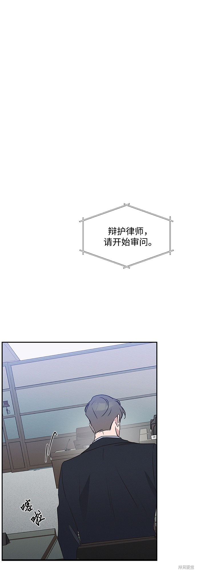 KISS女王 第43话 第14页