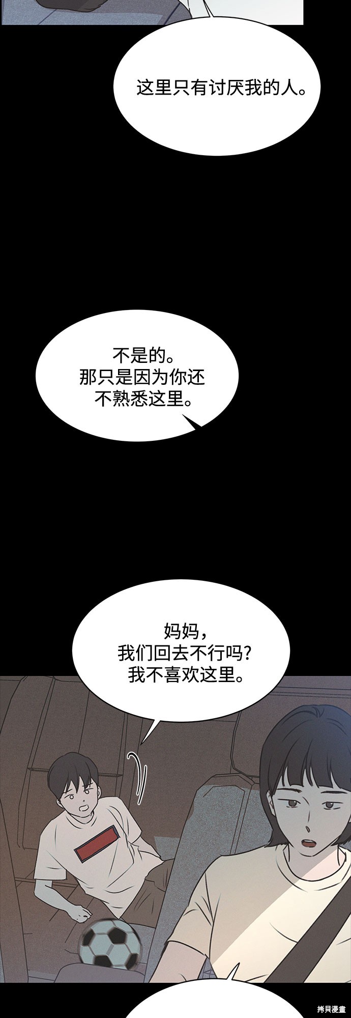 KISS女王 第44话 第29页