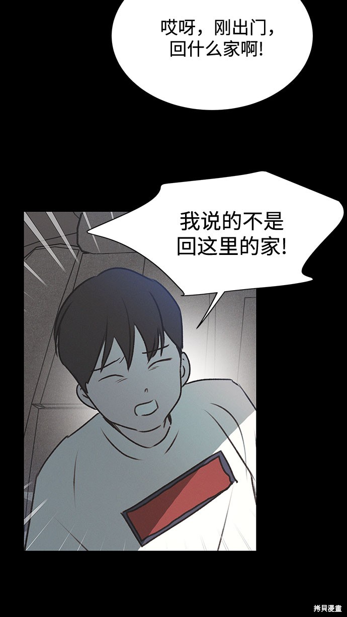 KISS女王 第44话 第30页