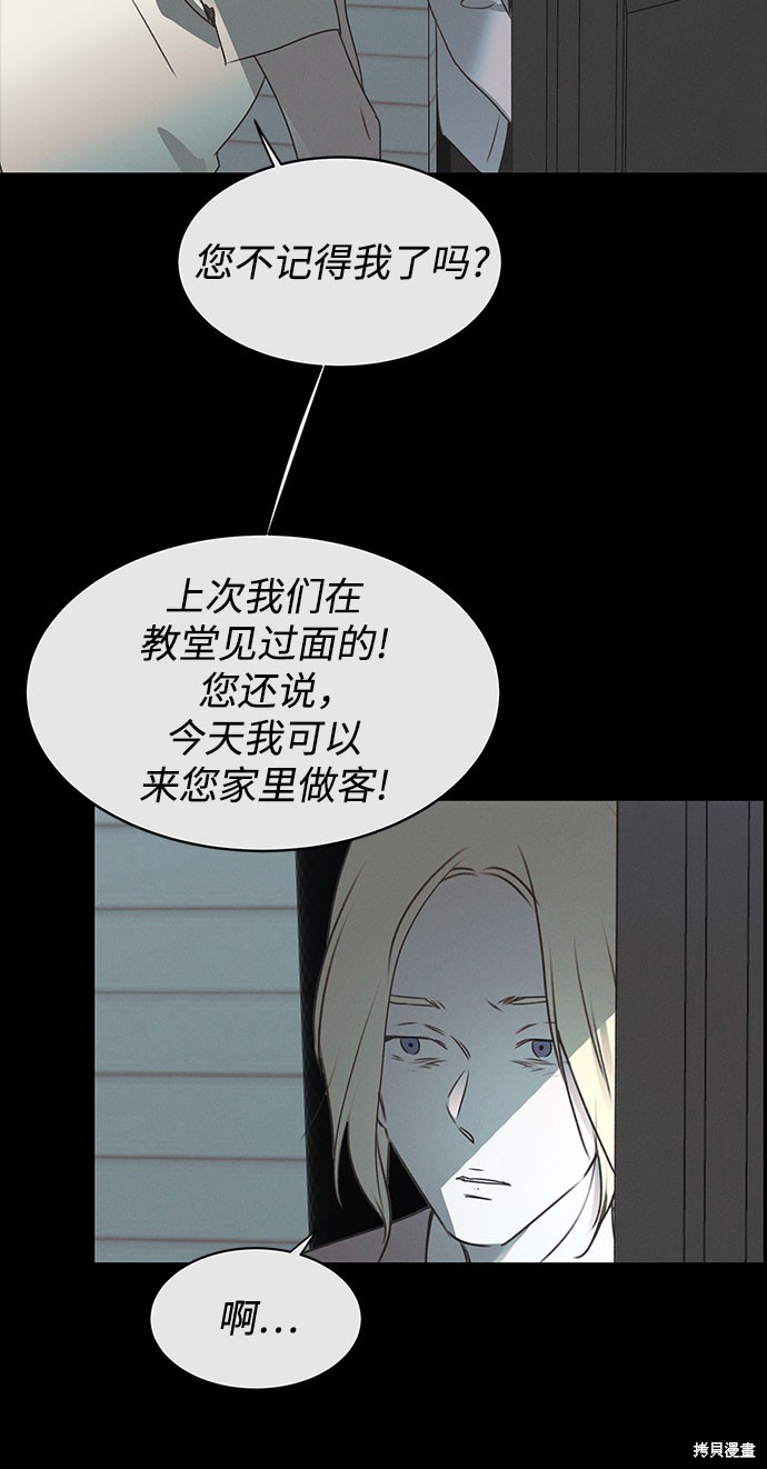 KISS女王 第44话 第34页