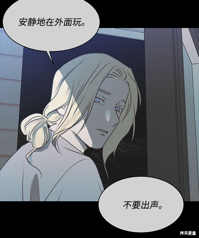 KISS女王 第44话 第42页