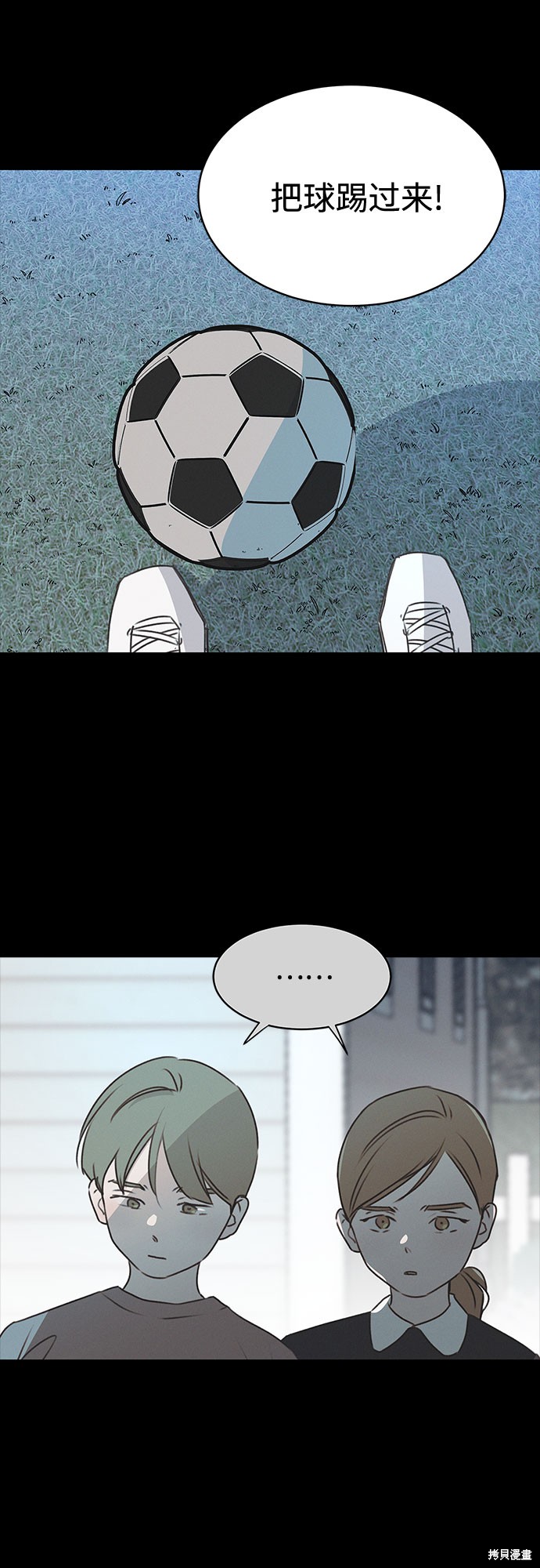 KISS女王 第44话 第47页