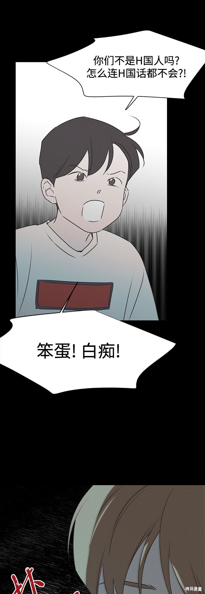 KISS女王 第44话 第48页