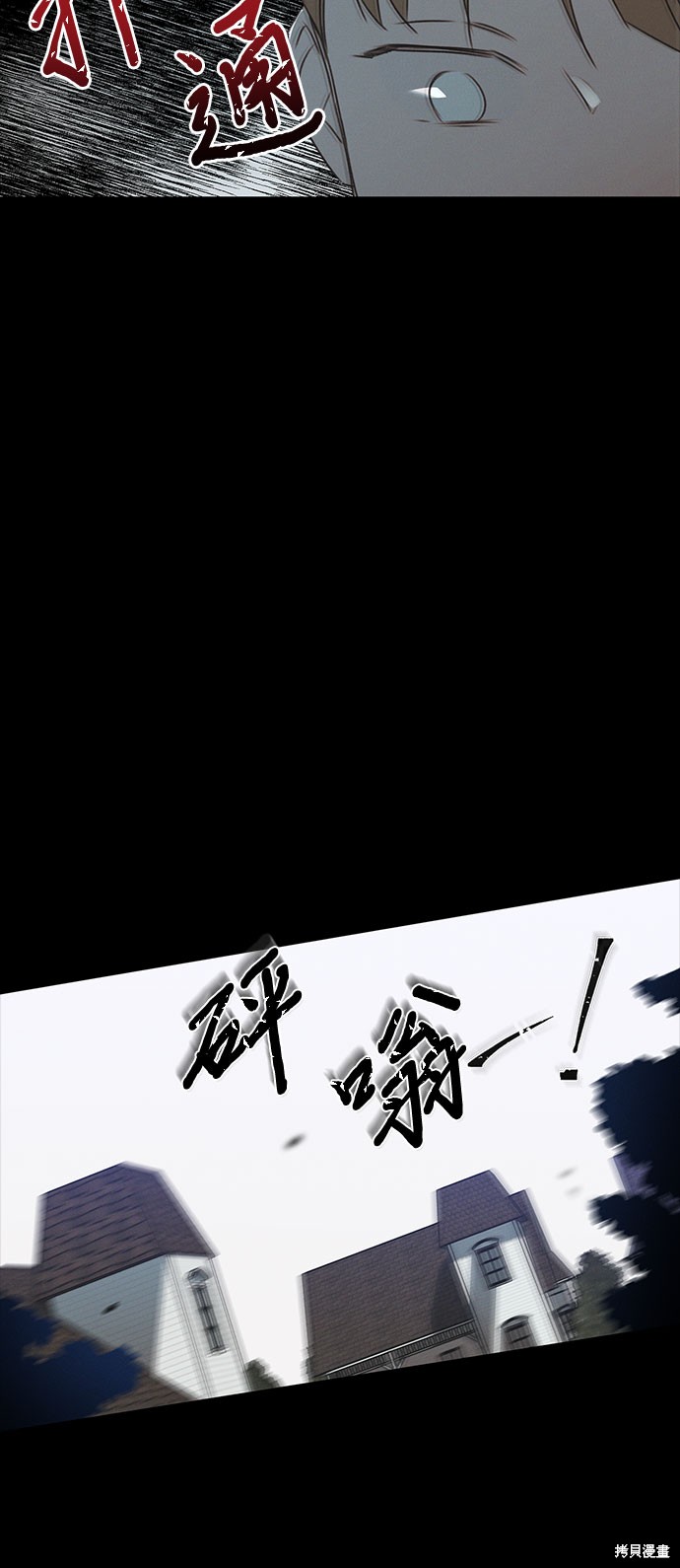 KISS女王 第44话 第49页