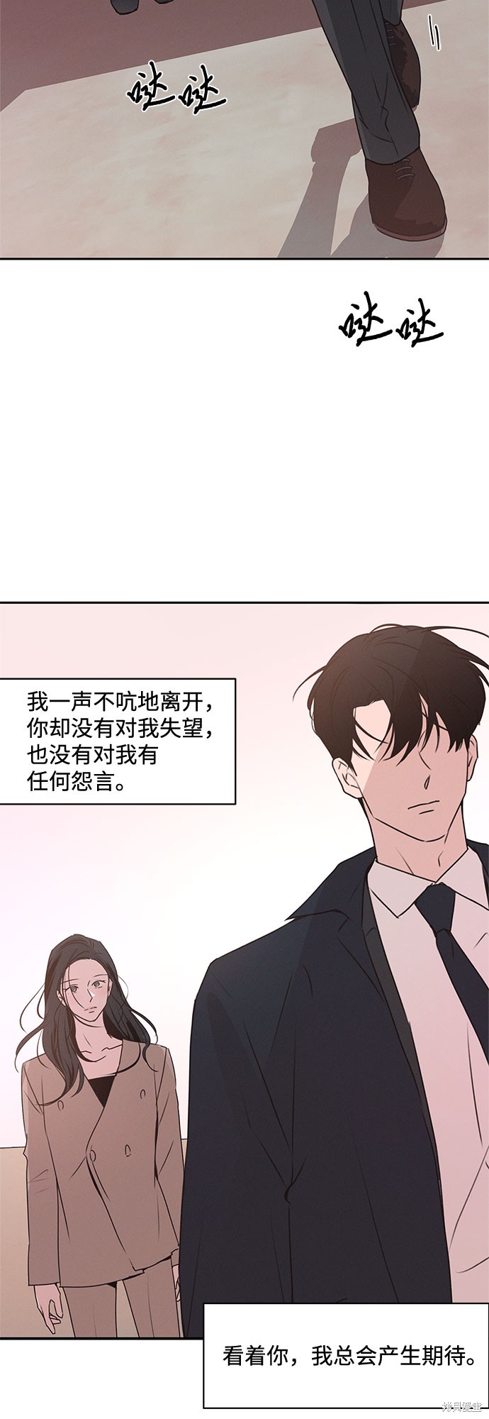 KISS女王 第44话 第7页