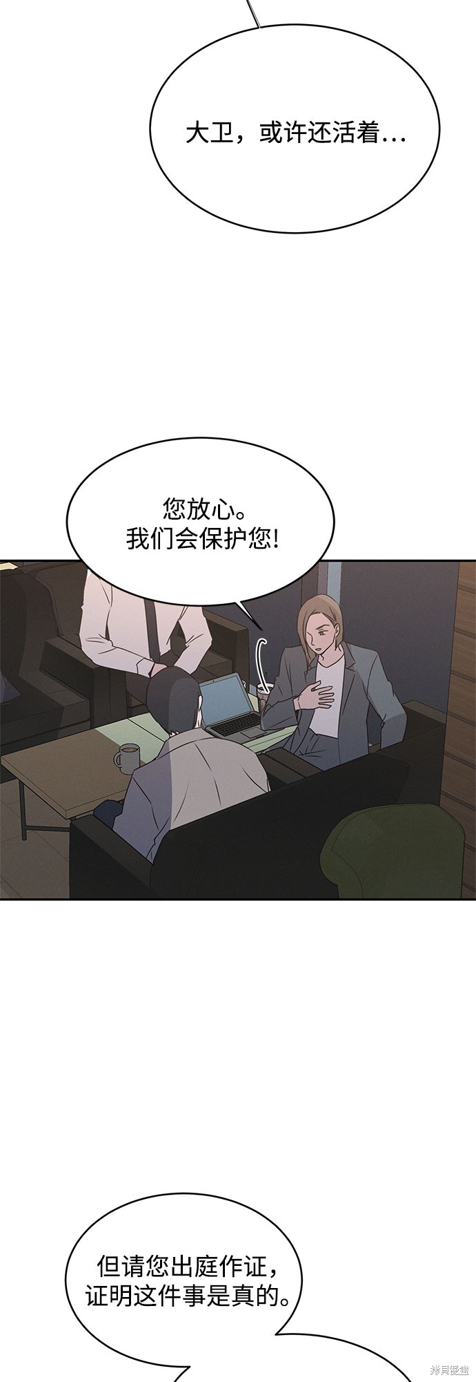 KISS女王 第45话 第11页