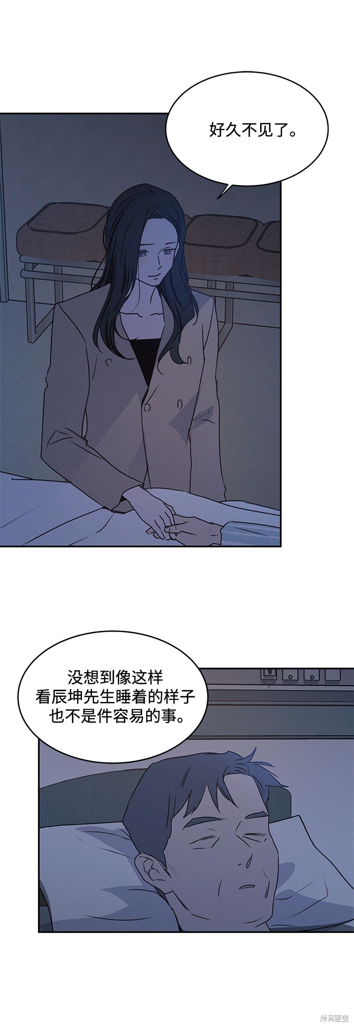 KISS女王 第45话 第20页