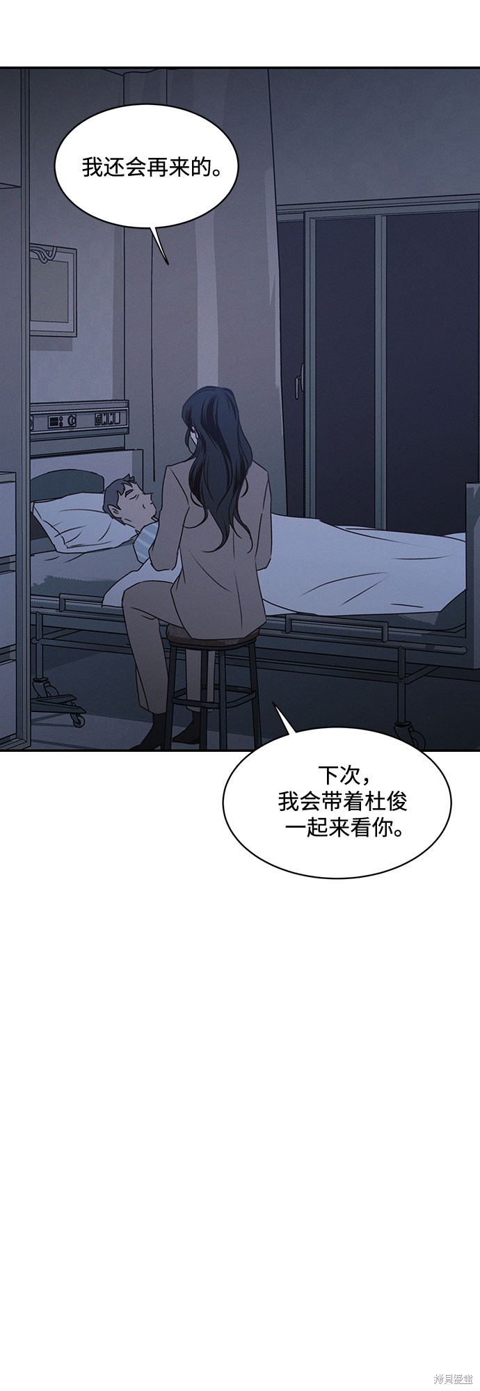KISS女王 第45话 第24页