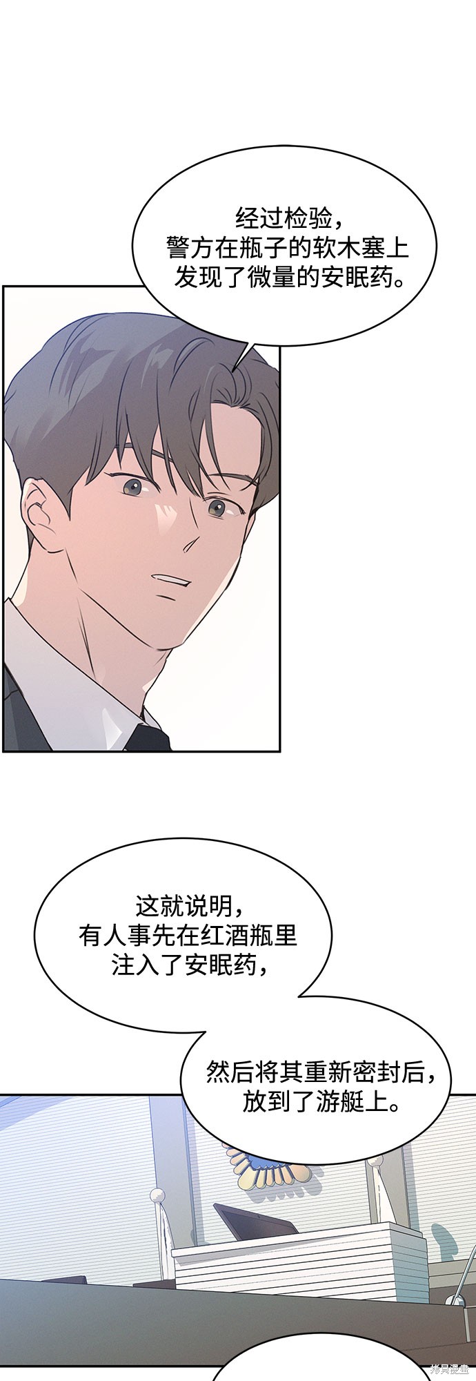 KISS女王 第45话 第28页