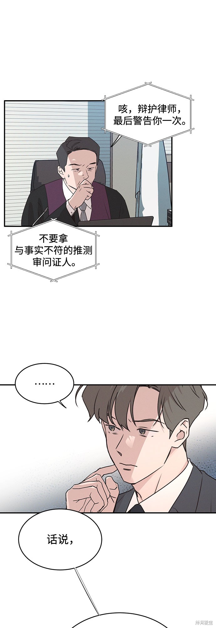 KISS女王 第45话 第36页