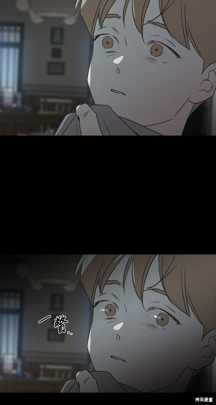 KISS女王 第45话 第5页