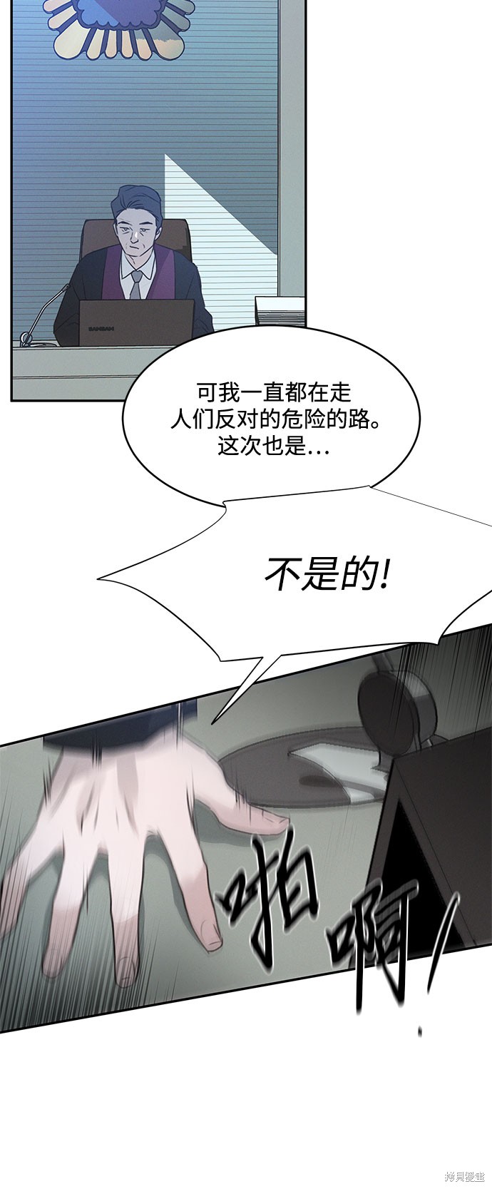 KISS女王 第45话 第48页