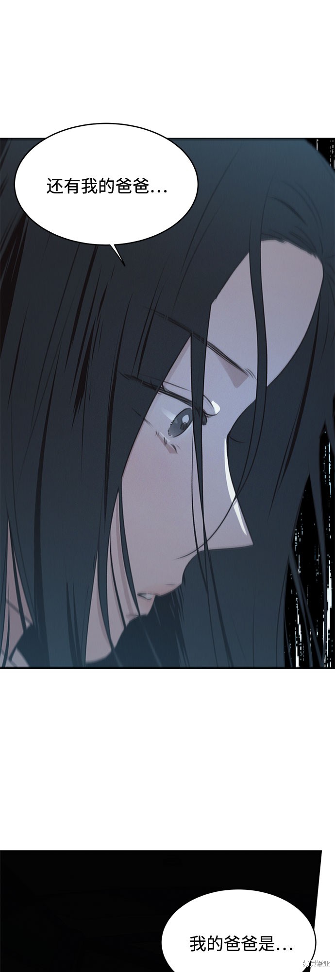 KISS女王 第45话 第51页