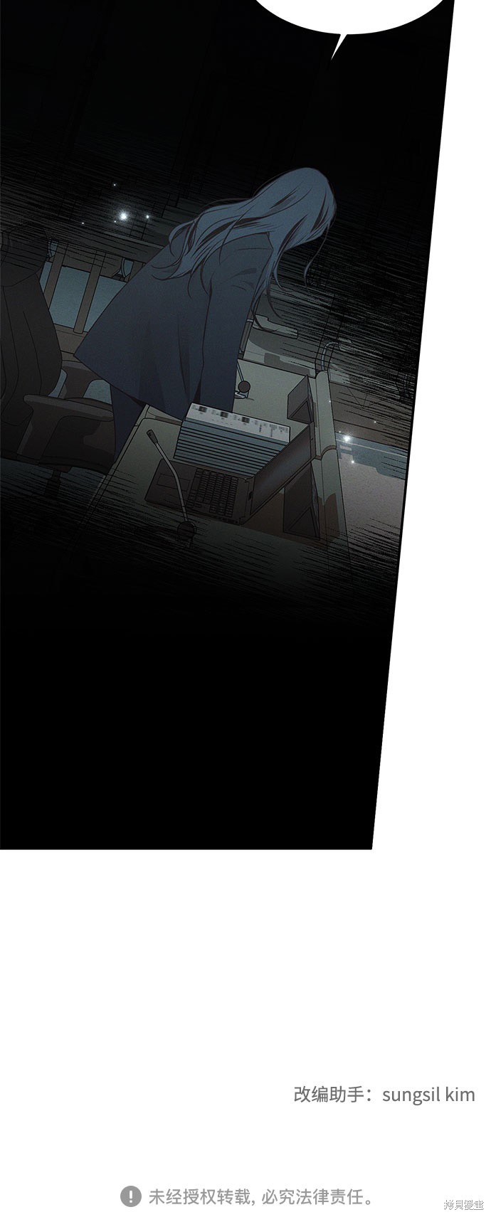 KISS女王 第45话 第52页
