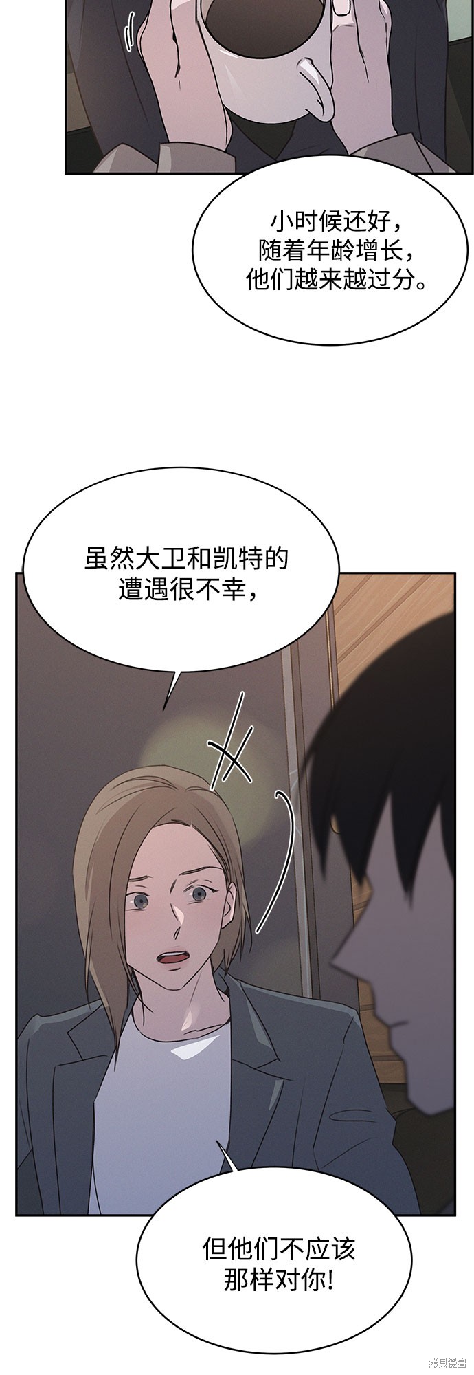 KISS女王 第45话 第8页