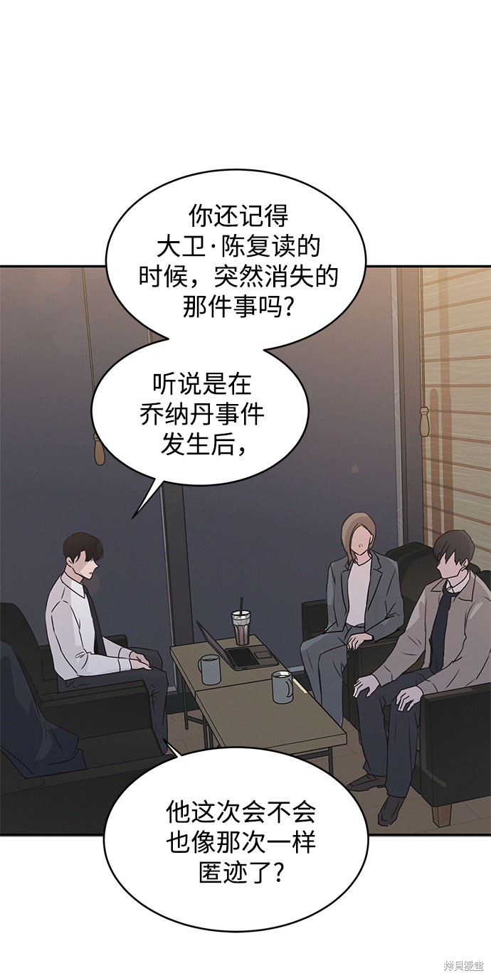 KISS女王 第45话 第9页