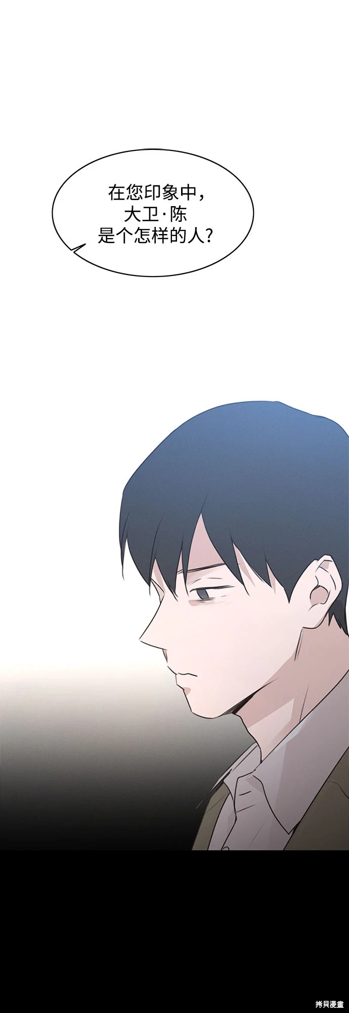 KISS女王 第46话 第27页