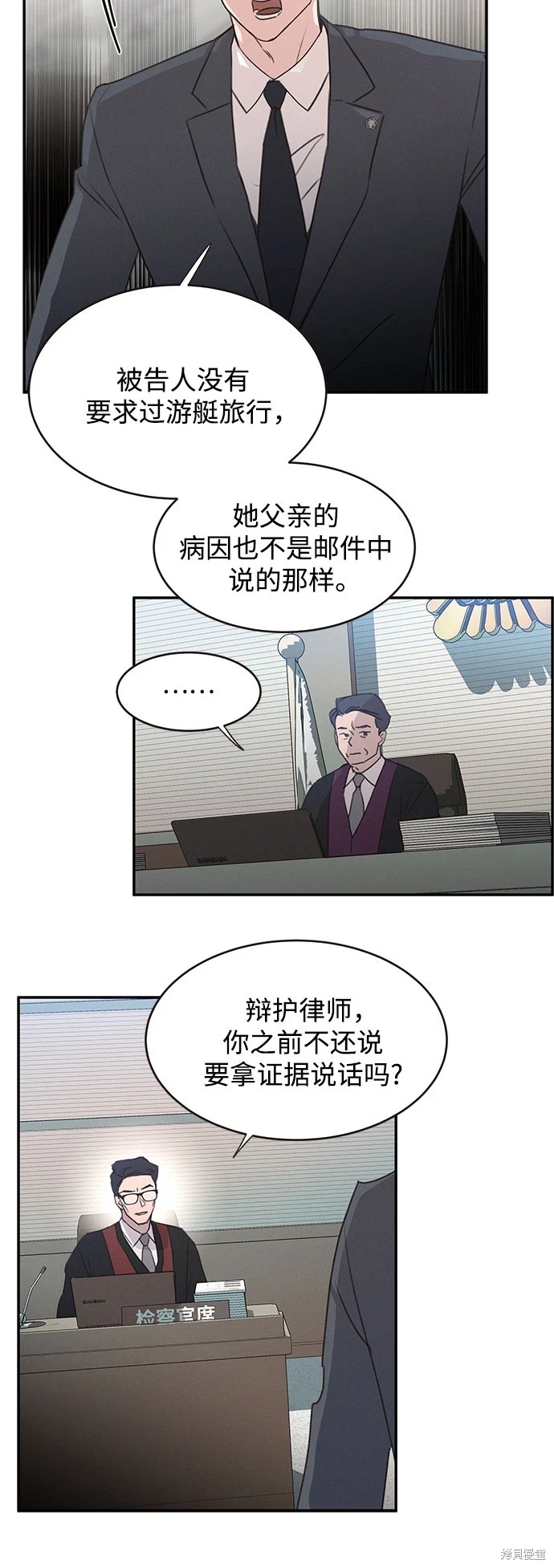 KISS女王 第46话 第4页