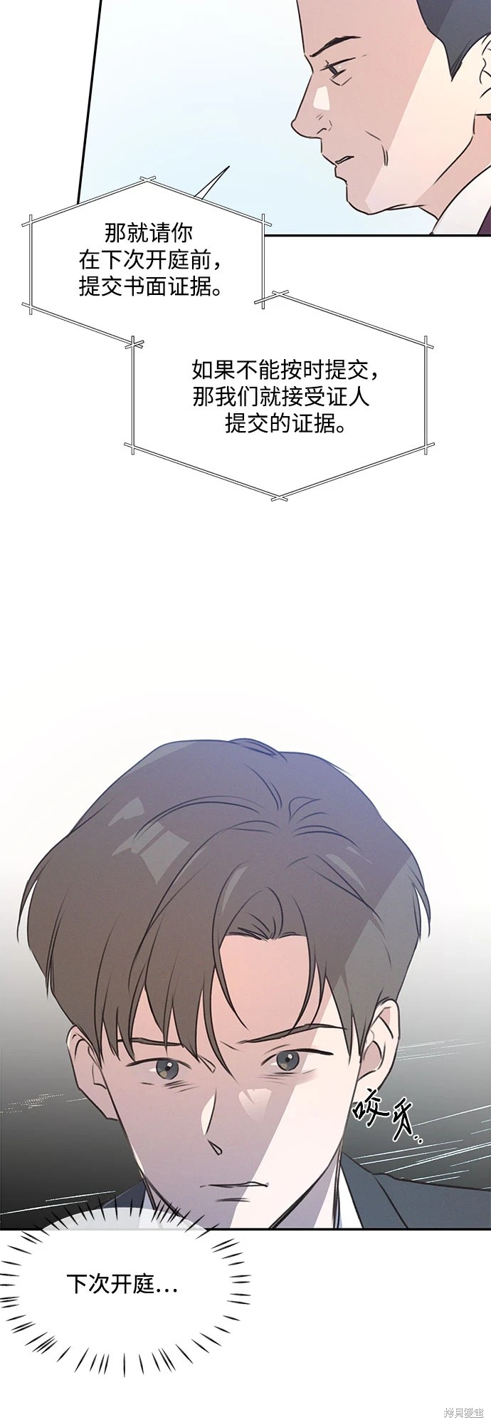 KISS女王 第46话 第6页