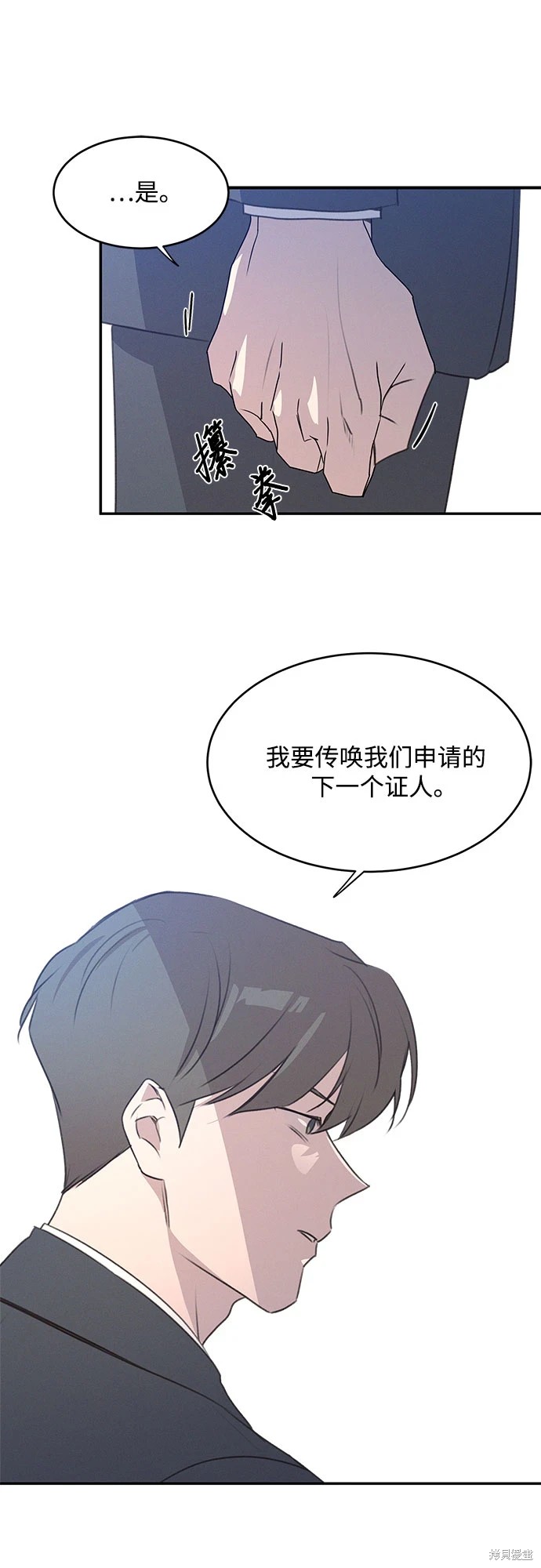 KISS女王 第46话 第9页