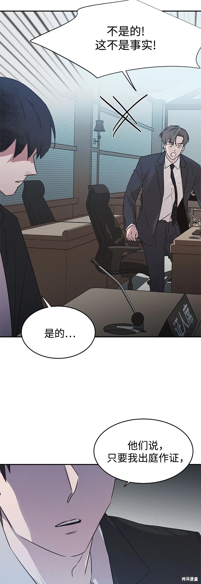 KISS女王 第47话 第27页