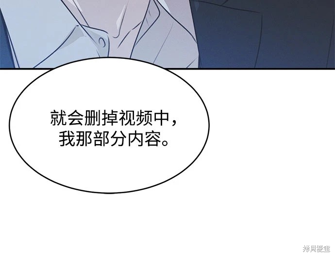 KISS女王 第47话 第28页