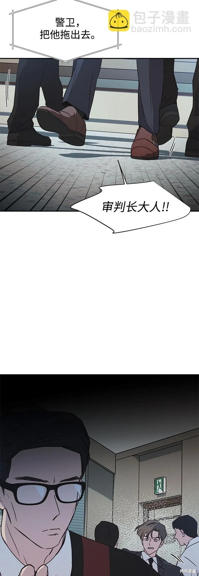 KISS女王 第47话 第36页