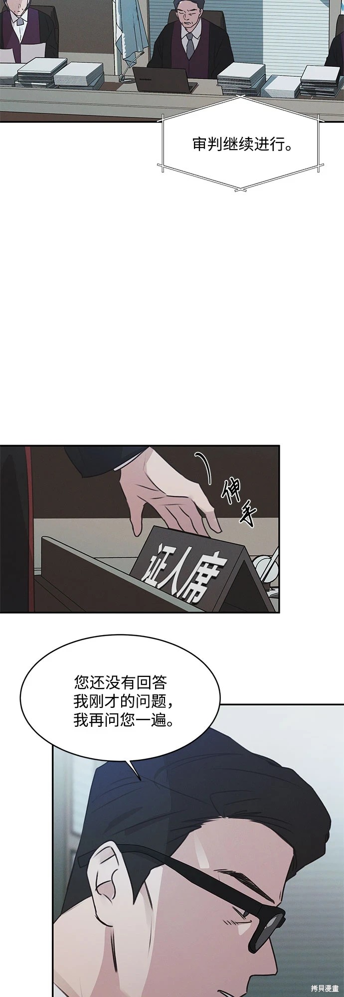 KISS女王 第47话 第41页