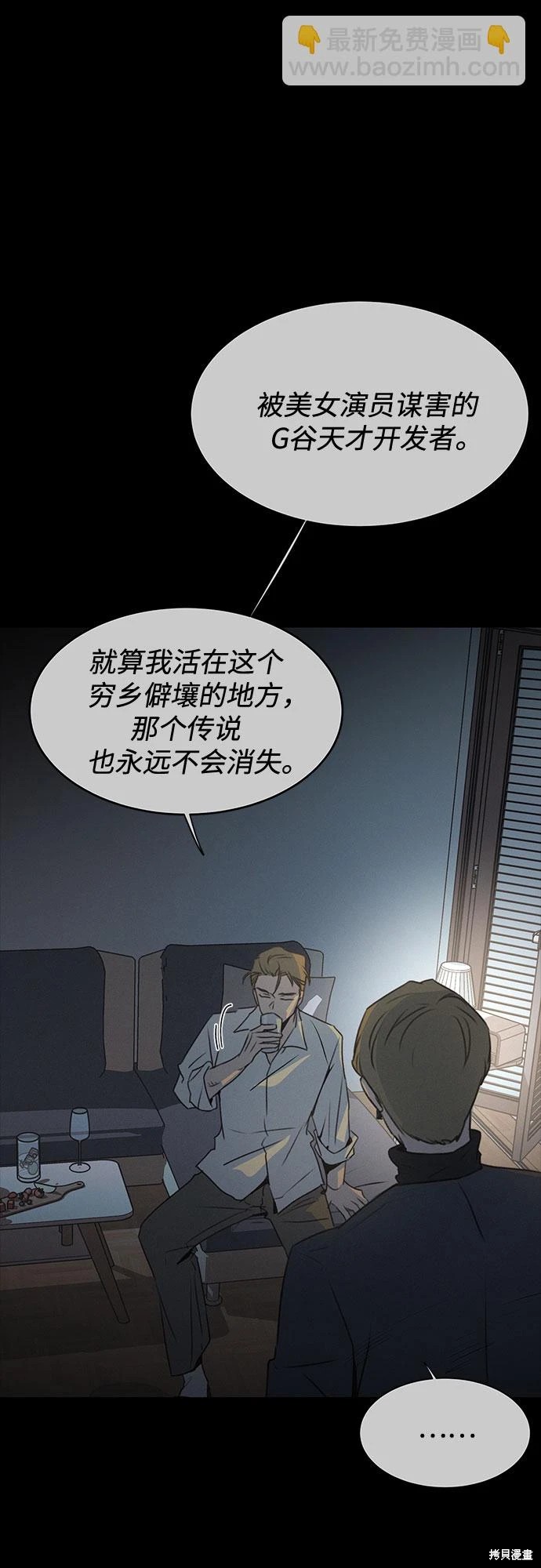 KISS女王 第48话 第12页
