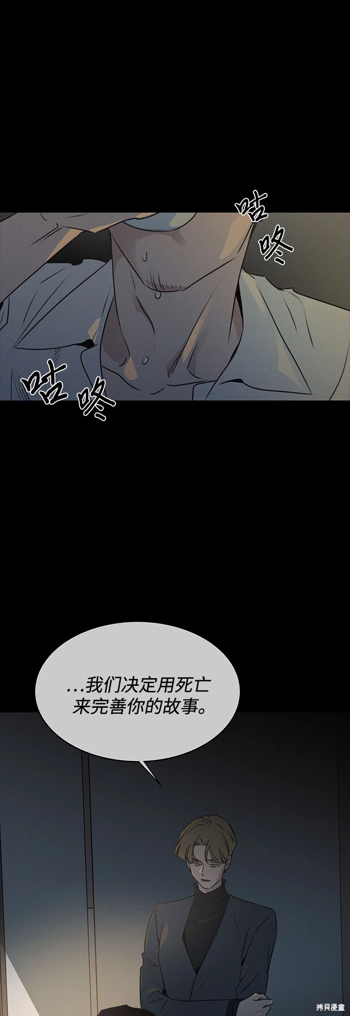 KISS女王 第48话 第13页