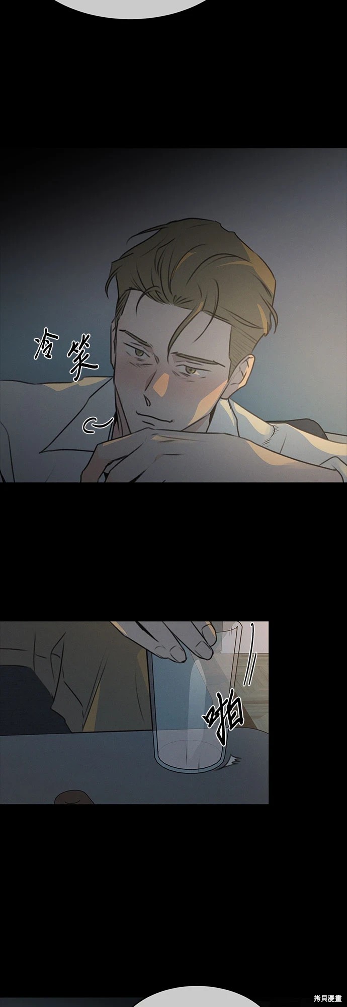 KISS女王 第48话 第15页