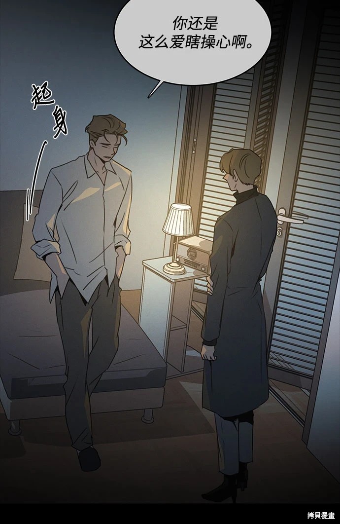 KISS女王 第48话 第16页