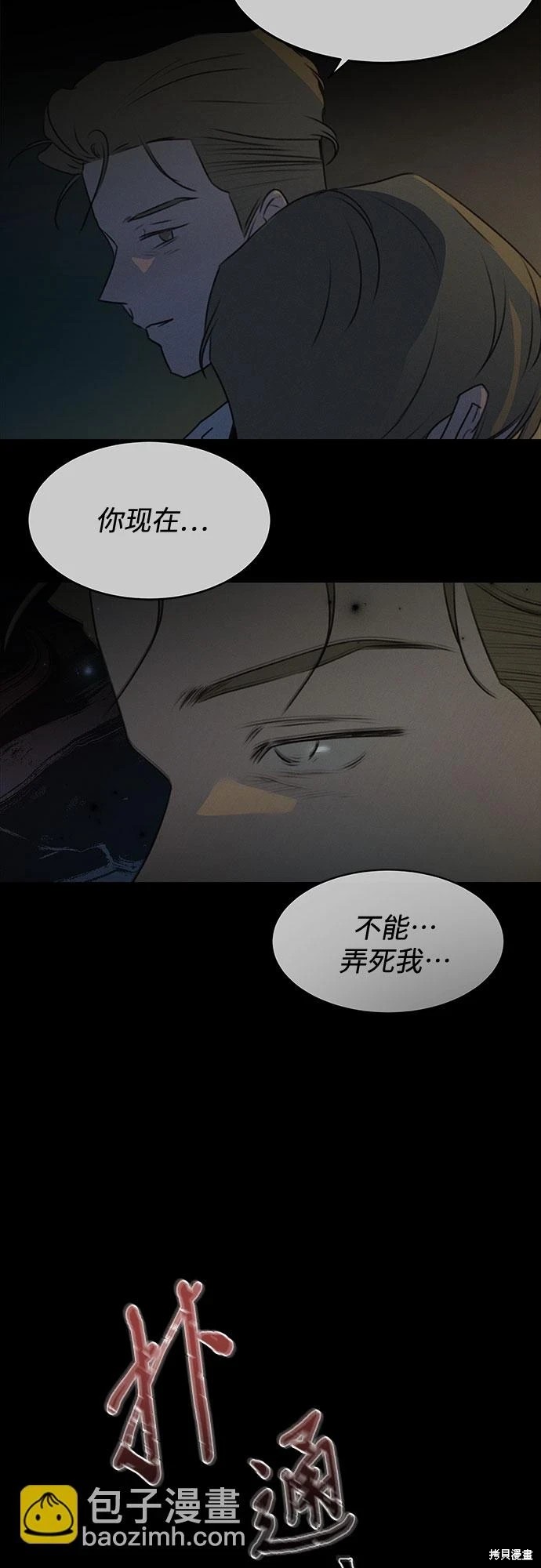 KISS女王 第48话 第18页