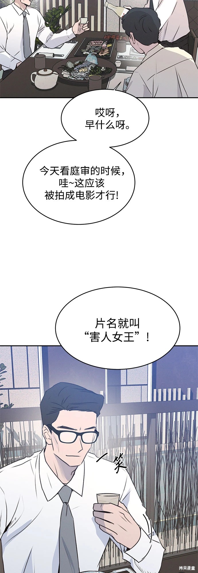 KISS女王 第48话 第29页