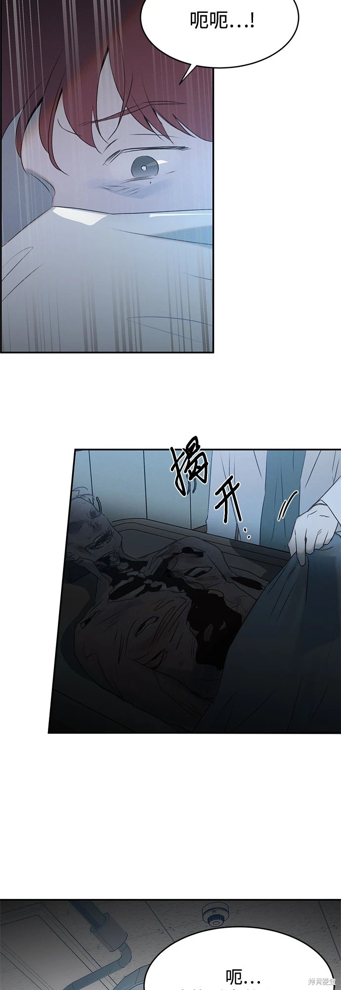 KISS女王 第48话 第41页