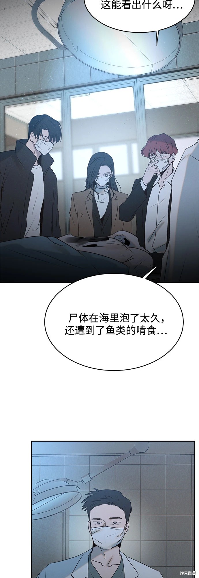 KISS女王 第48话 第42页