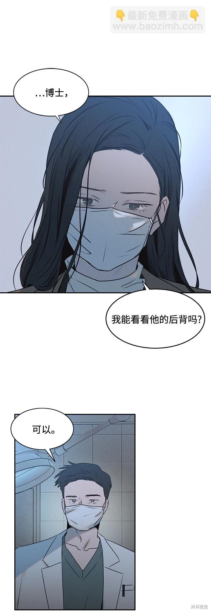 KISS女王 第48话 第47页